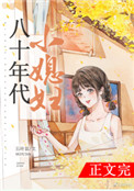 八十年代洗发水有哪些牌子