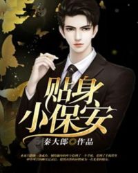 贴身小西装